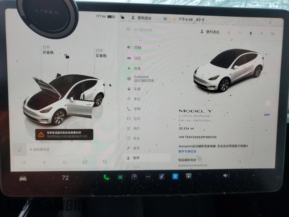 2023 Tesla Model Y Long Range with VIN 7SAYGDEE2PF860135, listed as a Copart auction lot 50380975 with 25,334 mi miles and Salvage Title. Bid and sale history available at DreamBid. Image 9.