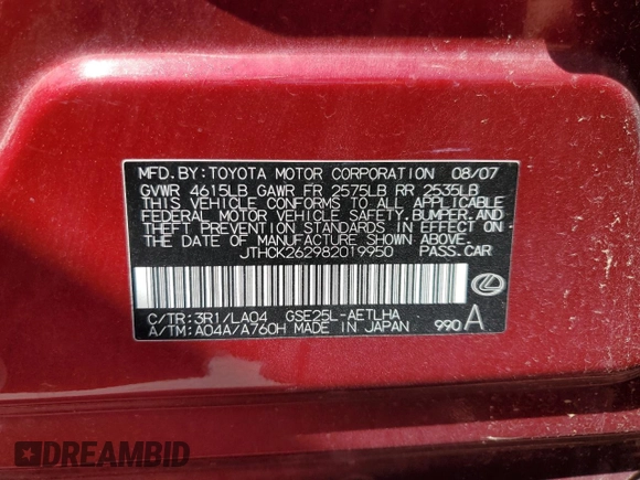 2008 Lexus IS 250 с VIN JTHCK262982019950, выставлен на аукционе Copart как лот 56975195 с пробегом Не указан миль и Списание • Salvage title. История ставок и продаж доступна на DreamBid. Изображение 12.