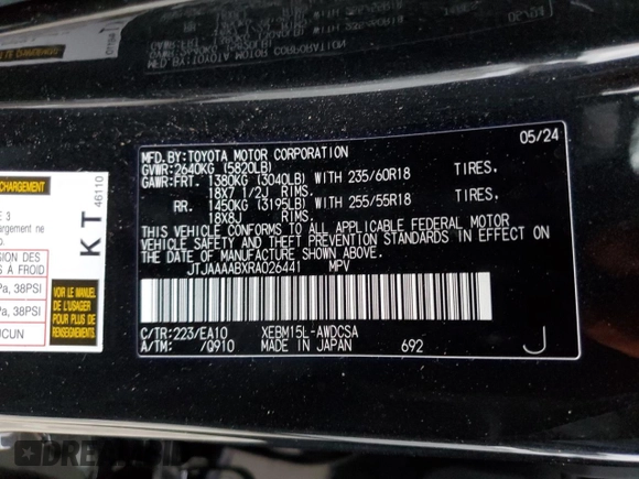 2024 Lexus RZ 450e Premium with VIN JTJAAAABXRA026441, listed as a Copart auction lot 82375054 with Not provided miles and Salvage title. Bid and sale history available at DreamBid. Image 13.